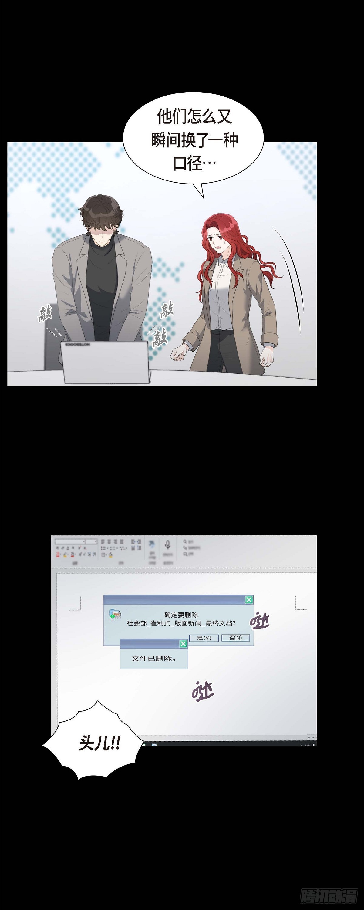 09 最清楚的是你吧-第9话