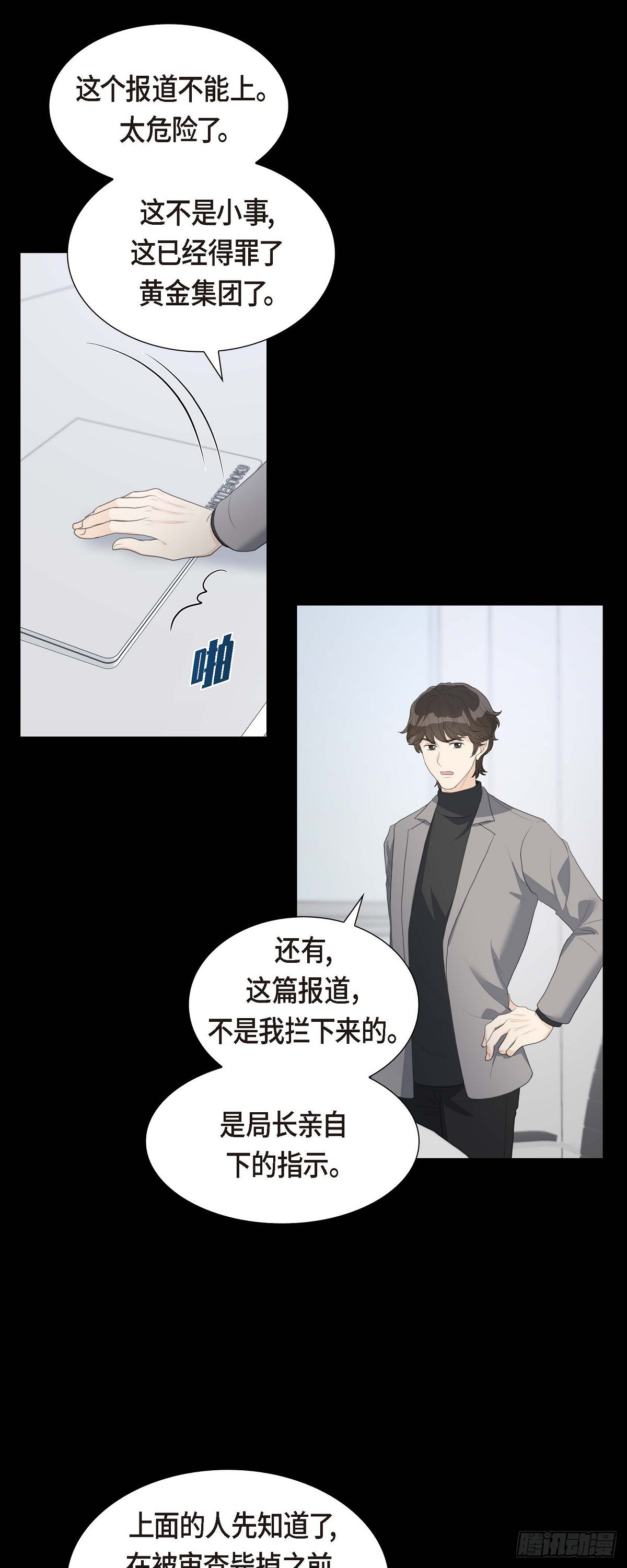 09 最清楚的是你吧-第9话