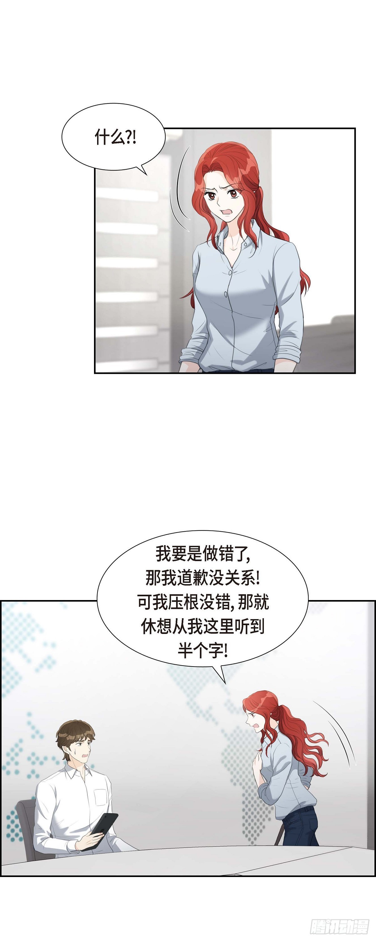 09 最清楚的是你吧-第9话