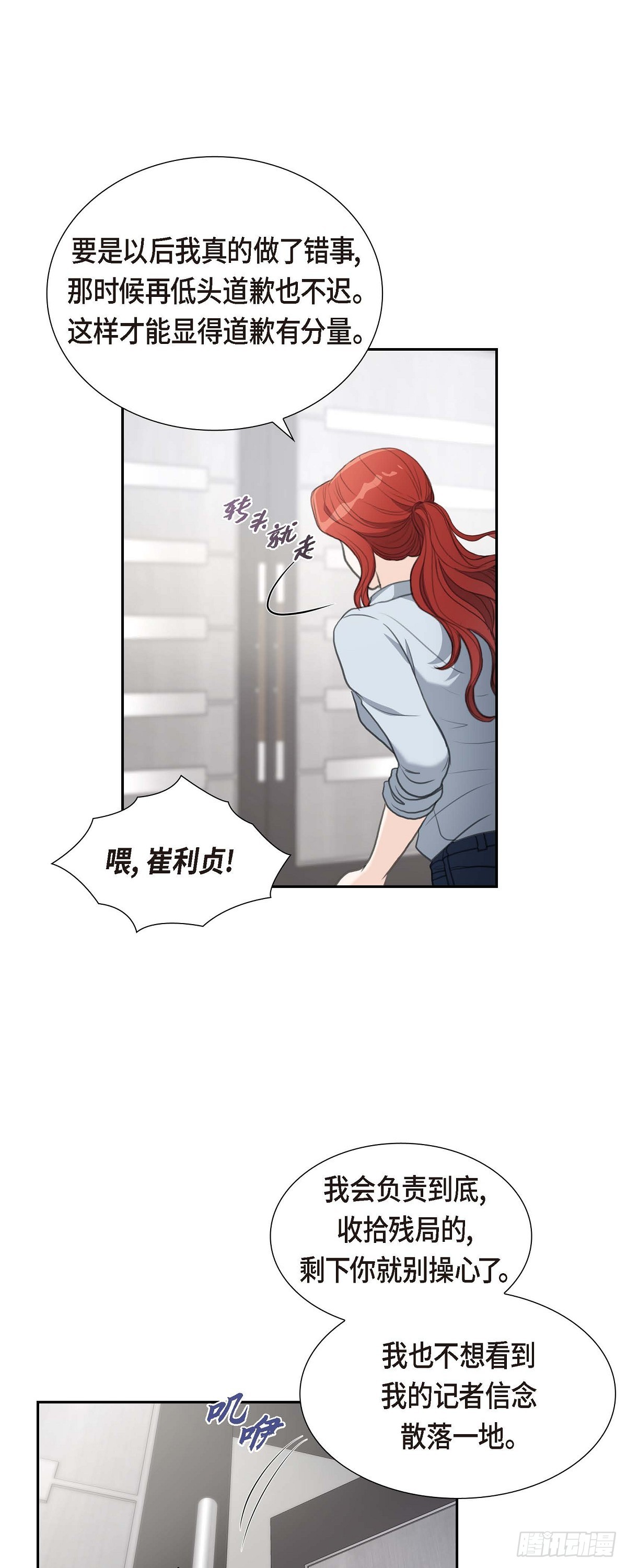09 最清楚的是你吧-第9话