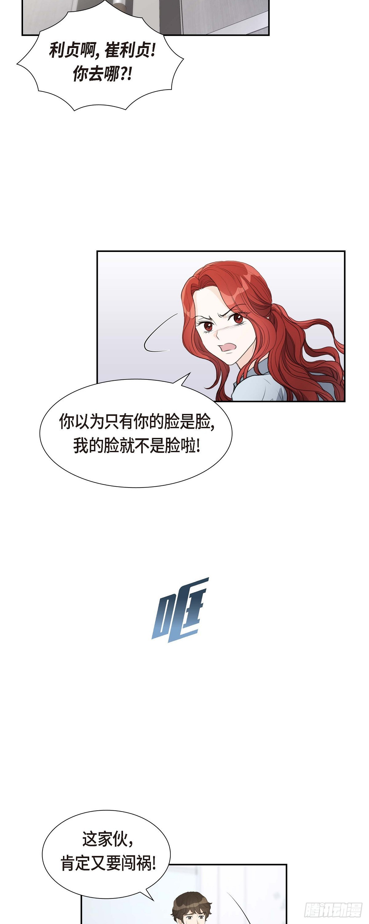 09 最清楚的是你吧-第9话