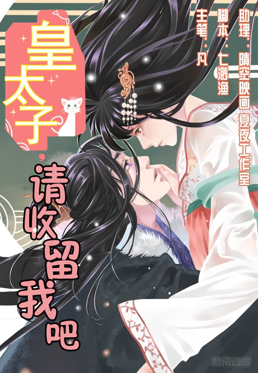 第1话-第1话