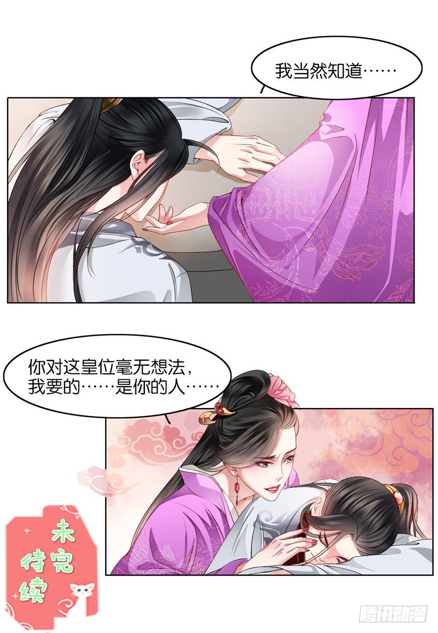 第11话-第11话