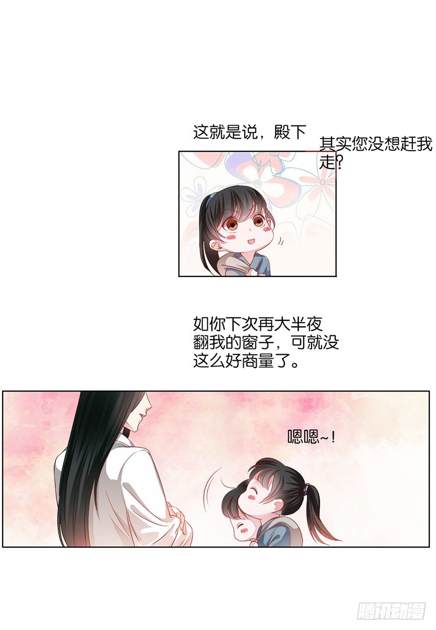 第11话-第11话