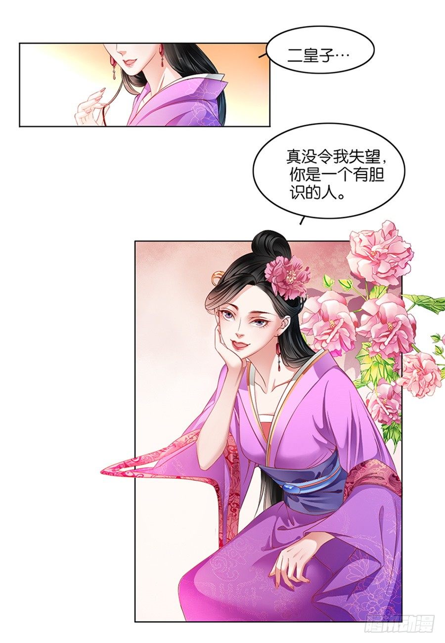 第11话-第11话