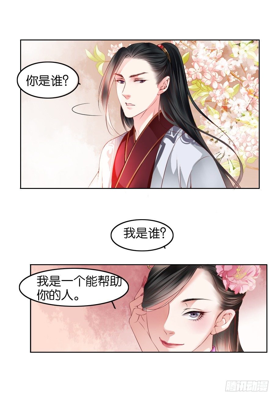 第11话-第11话