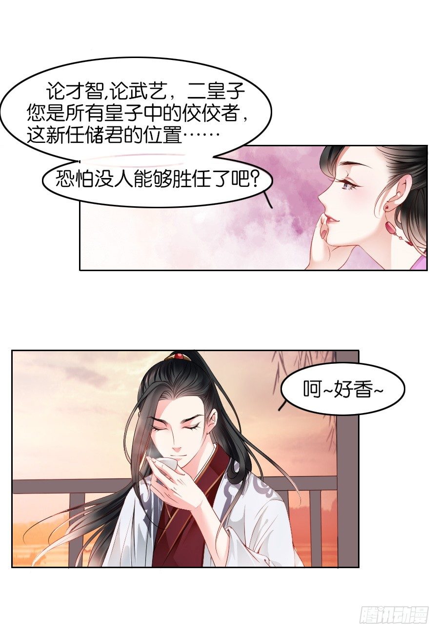 第11话-第11话