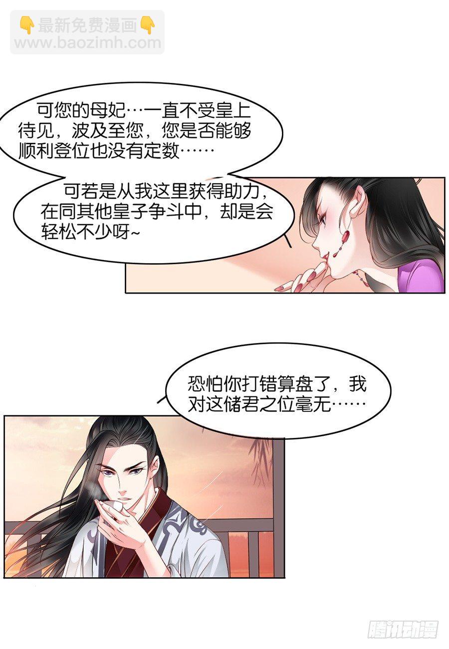 第11话-第11话