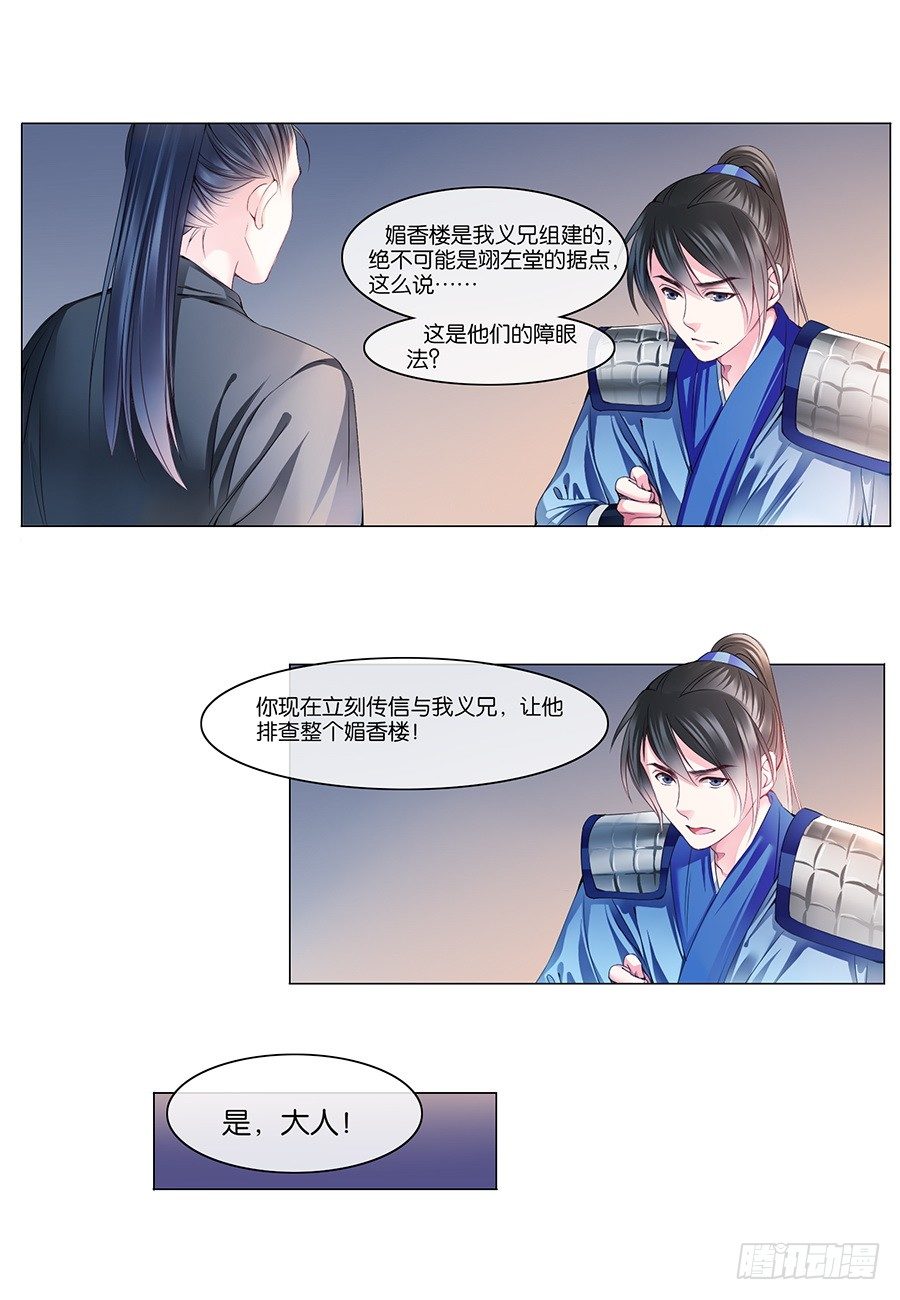 第13话-第13话