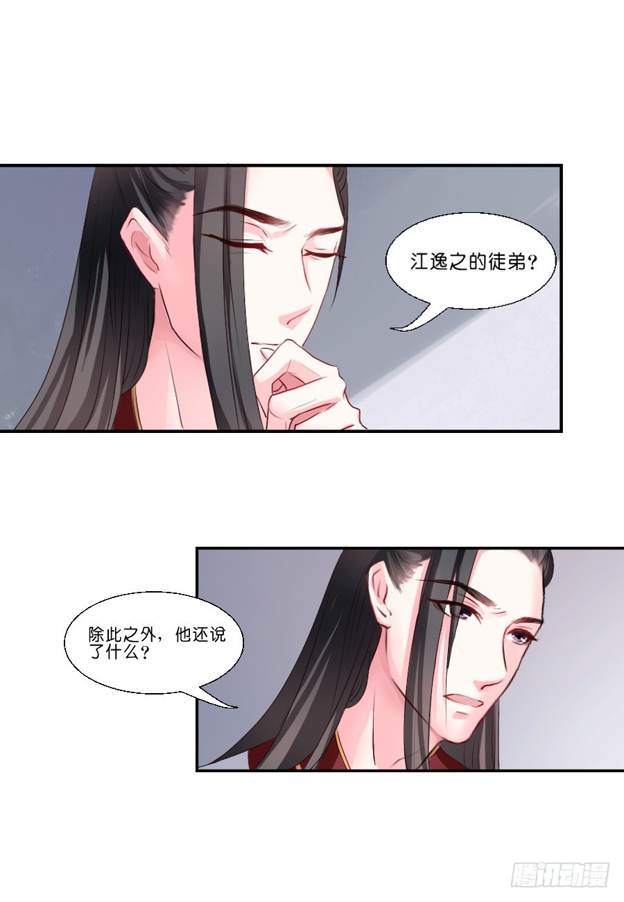 第17话-第17话