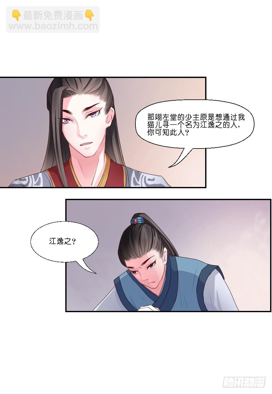 第17话-第17话