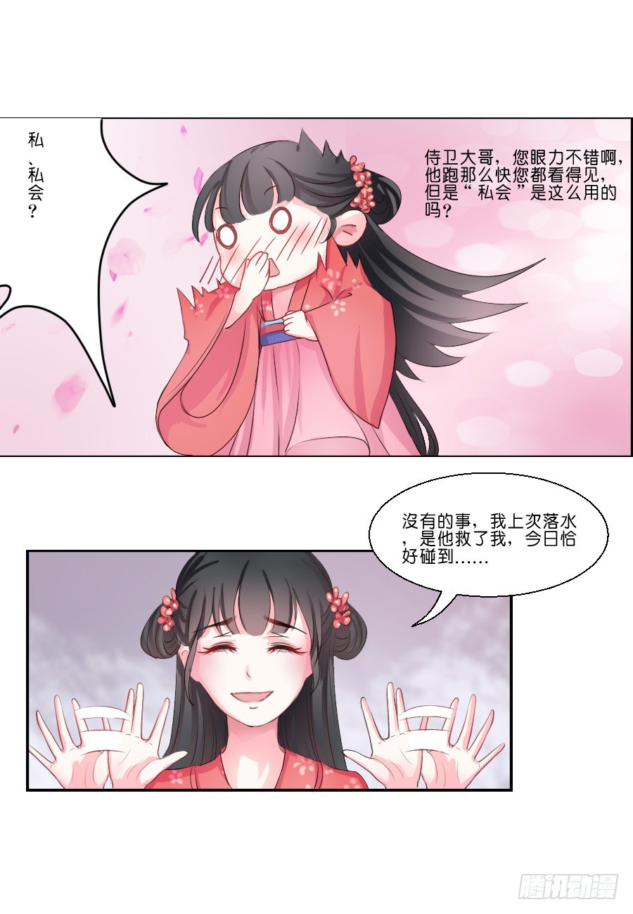 第17话-第17话