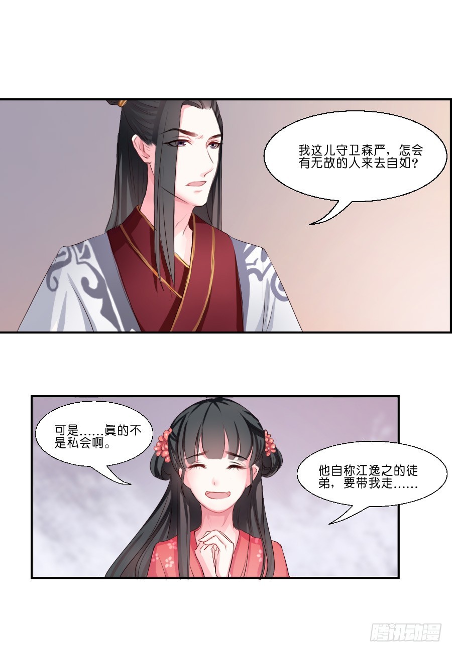 第17话-第17话