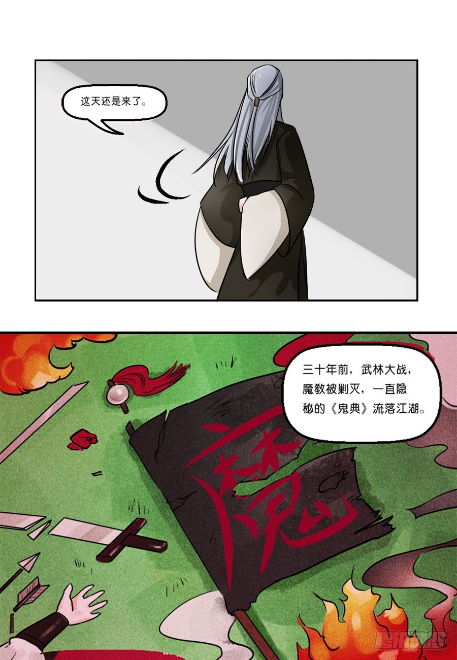 第23话-第23话