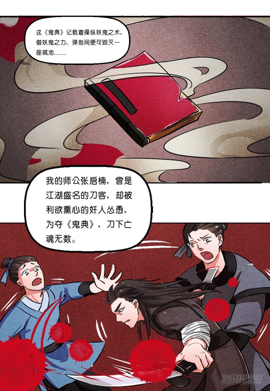 第23话-第23话