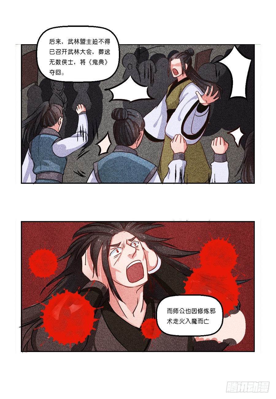 第23话-第23话