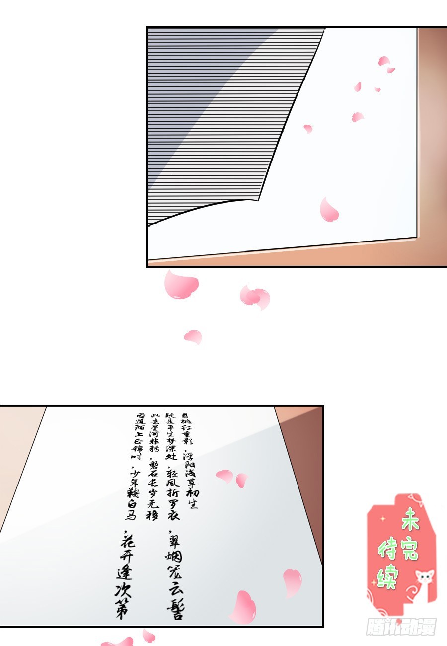 第25话-第25话