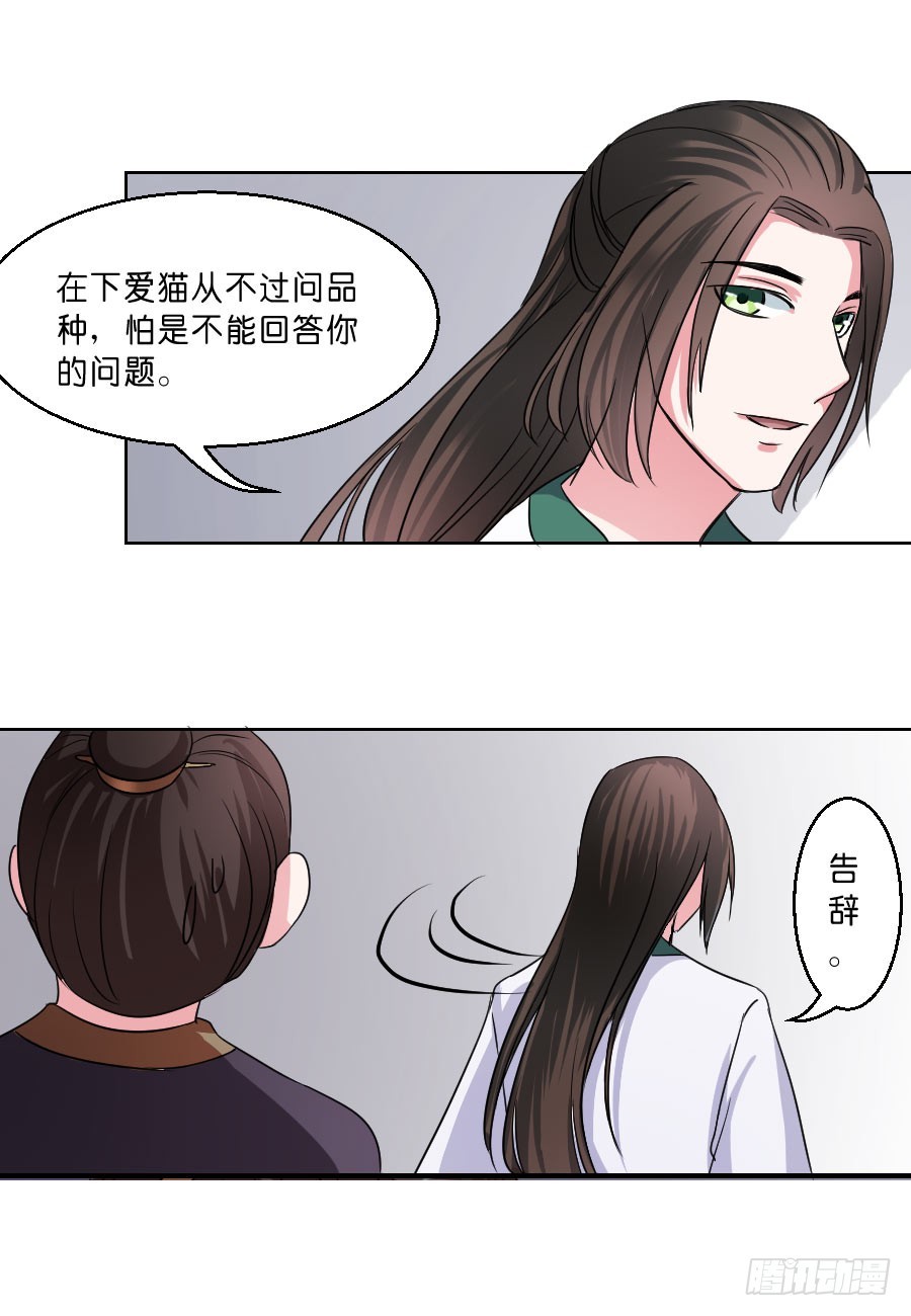 第33话-第33话