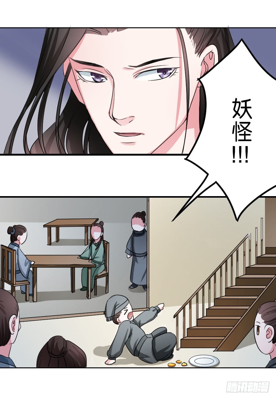 第33话-第33话