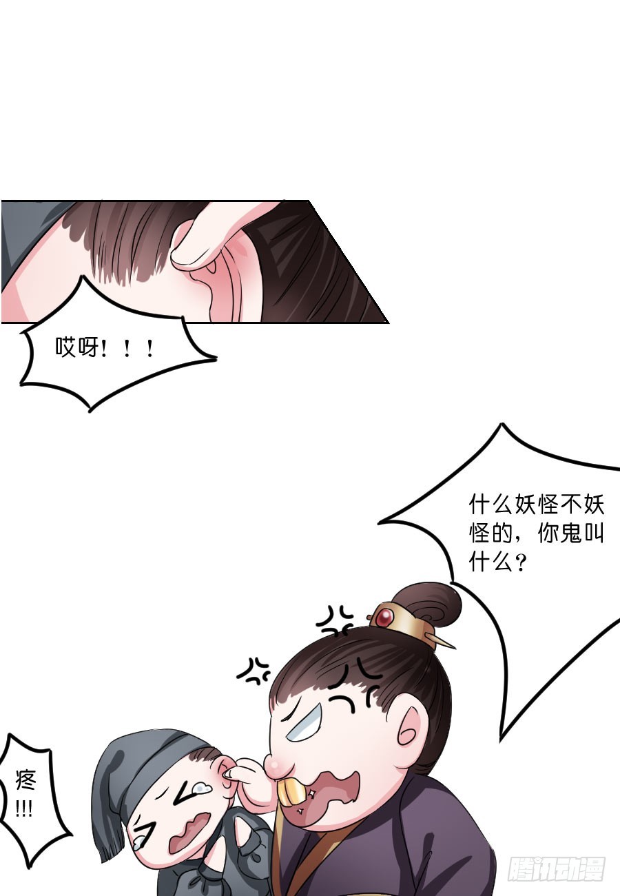 第33话-第33话