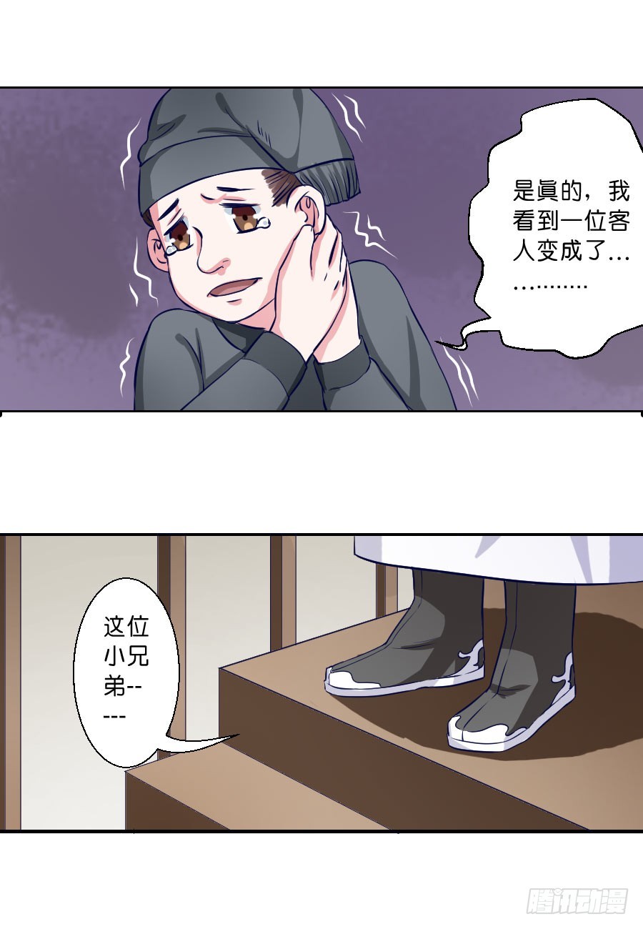 第33话-第33话