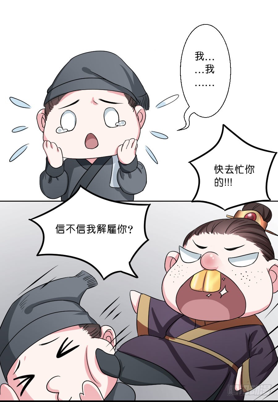 第33话-第33话