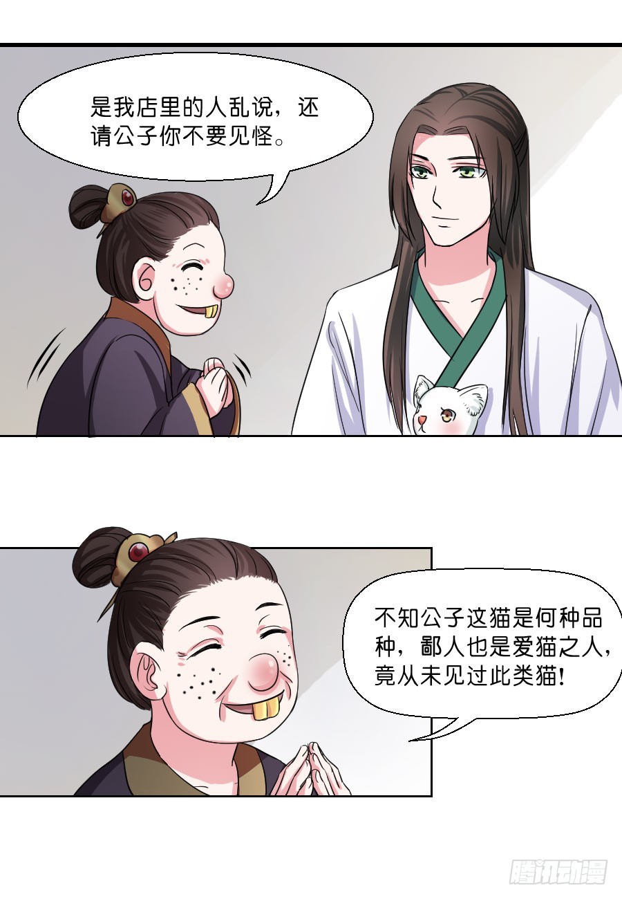 第33话-第33话