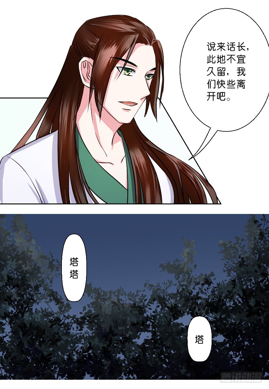 第35话-第35话