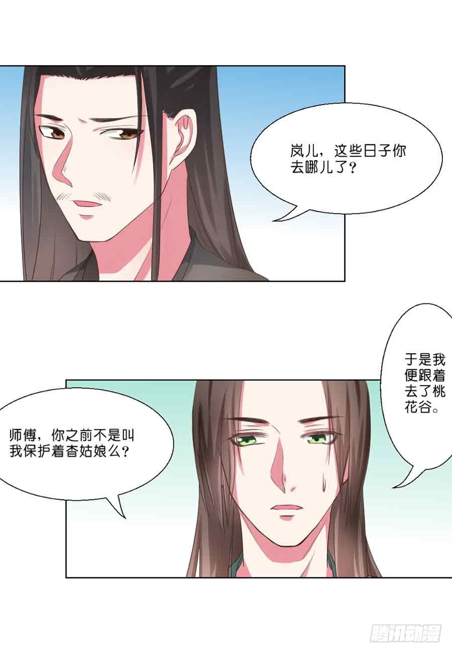第39话-第39话