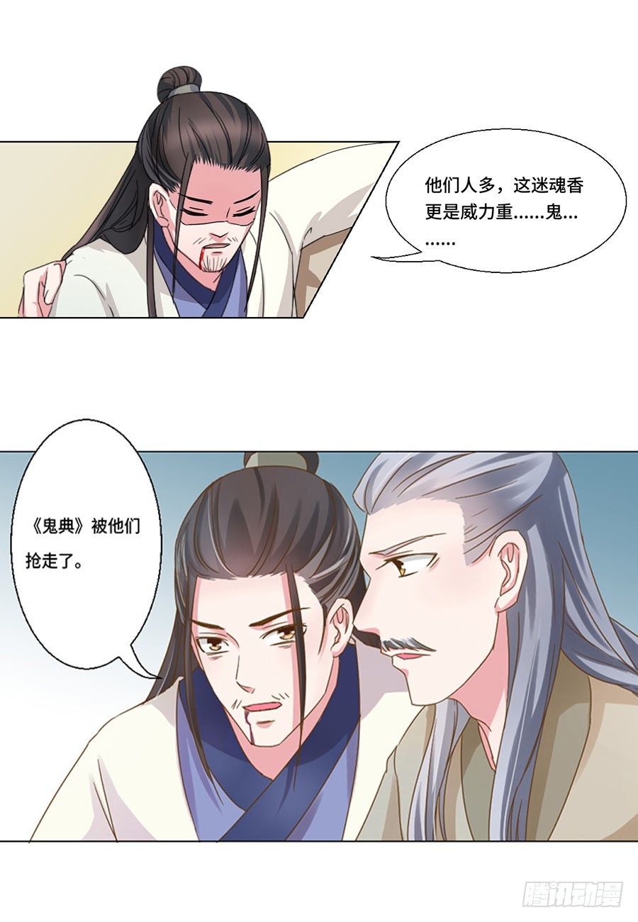 第41话-第41话