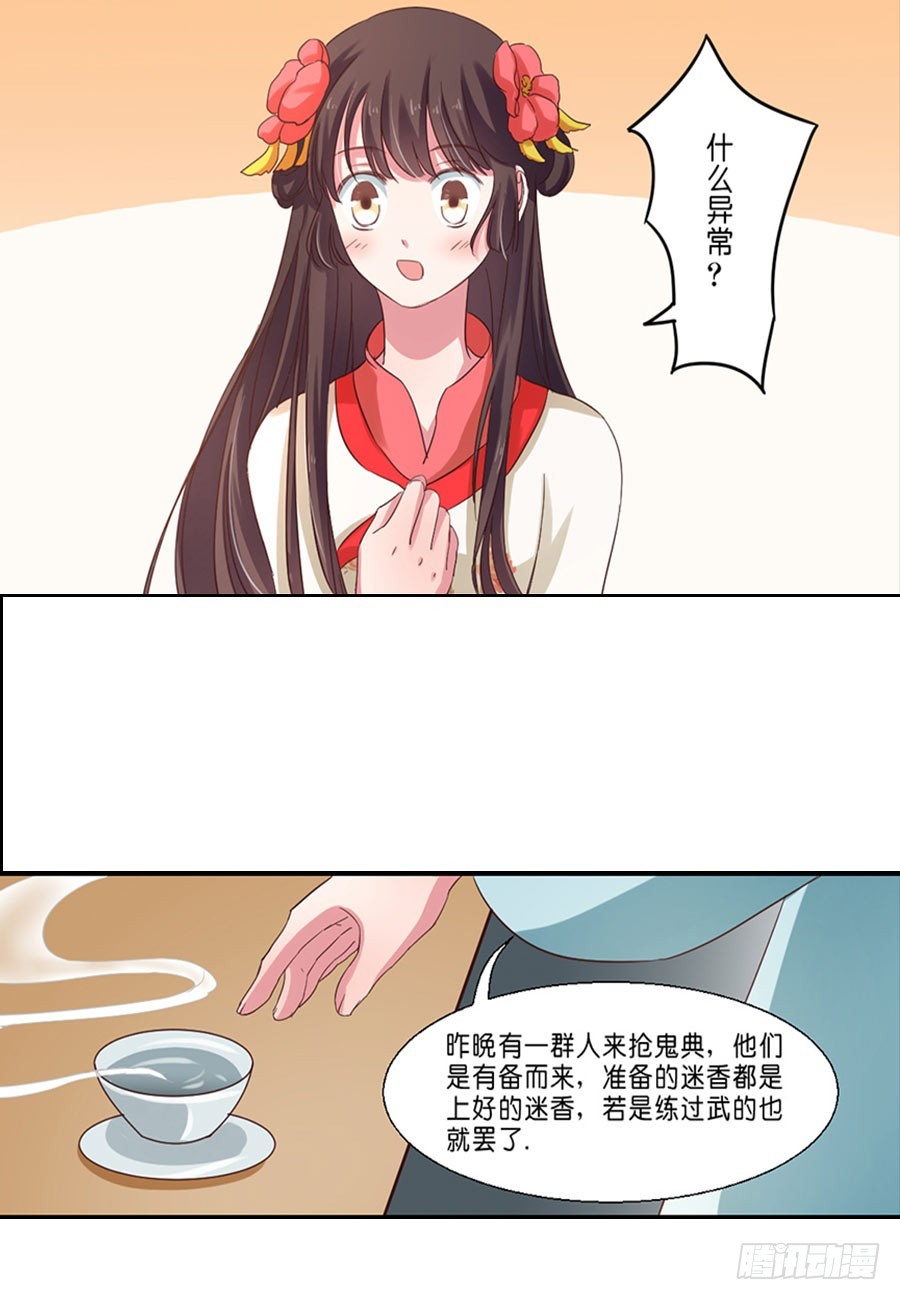 第43话-第43话