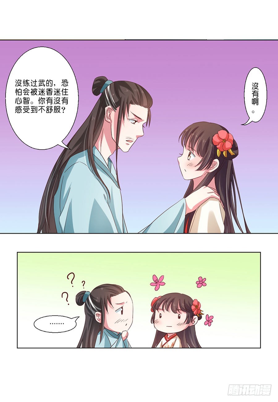 第43话-第43话