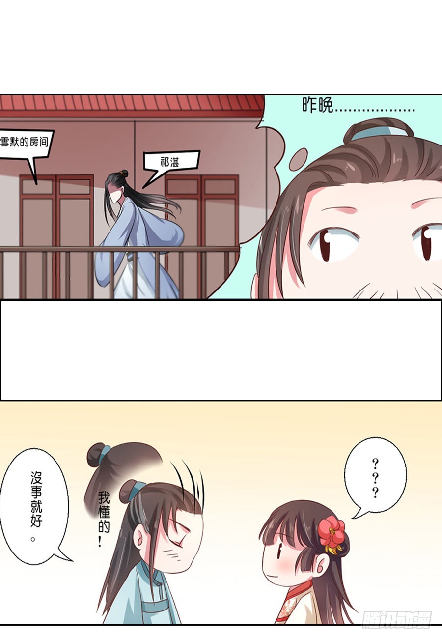 第43话-第43话