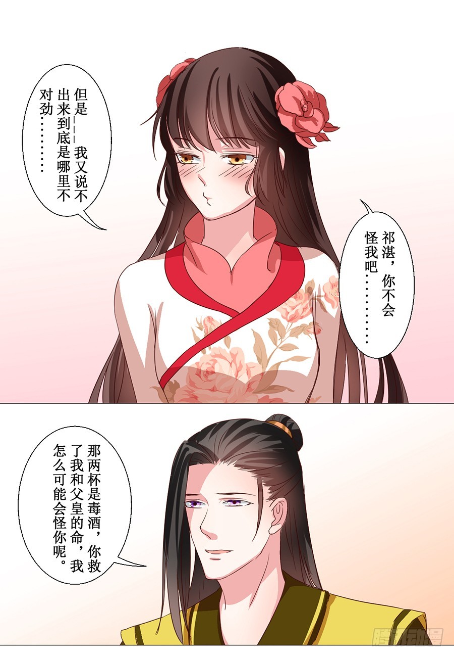 第61话-第61话