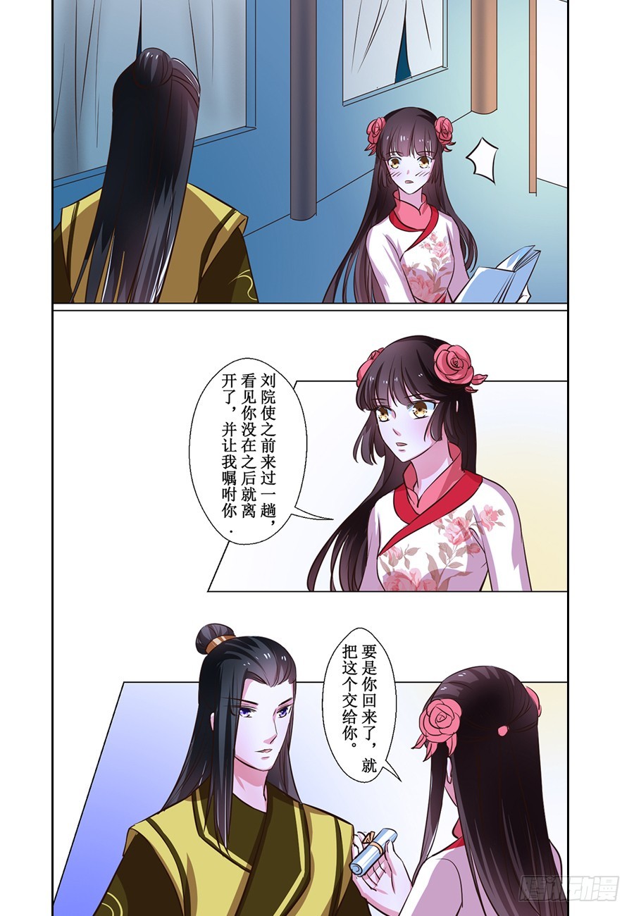 第67话-第67话