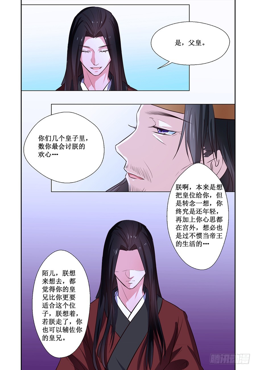 第69话-第69话