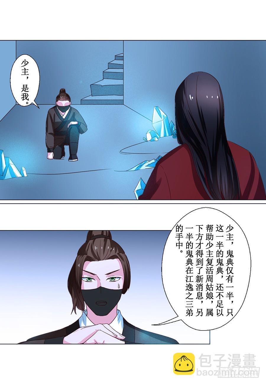 第71话-第71话