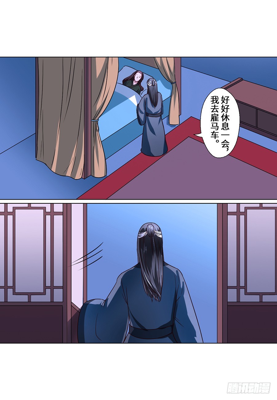 第73话-第73话