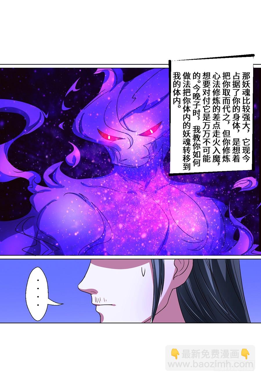 第73话-第73话