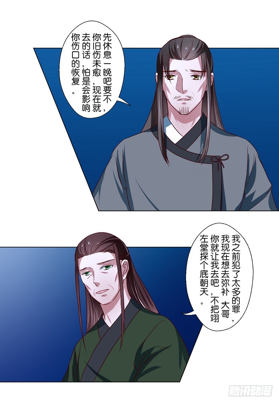 第77话-第77话