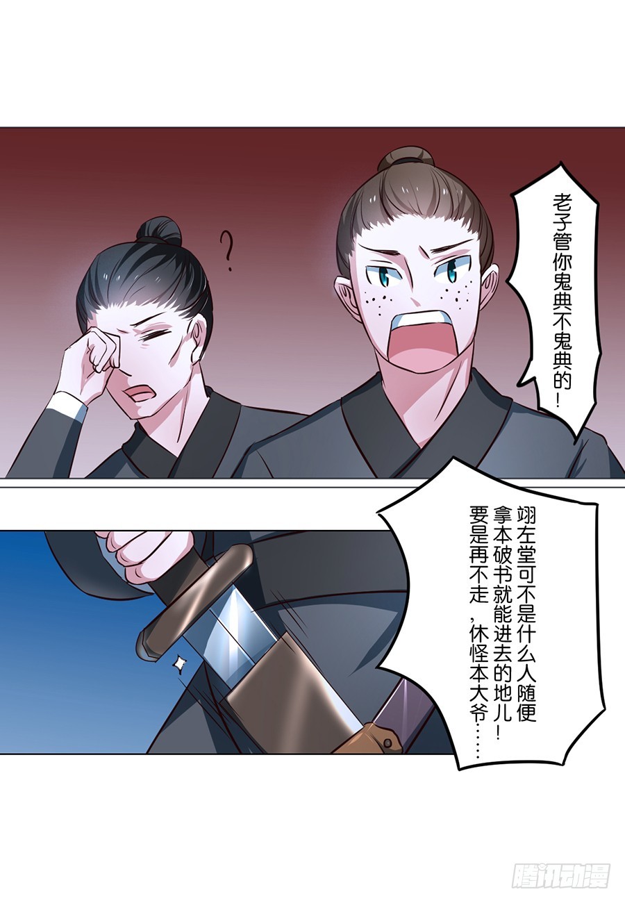 第77话-第77话