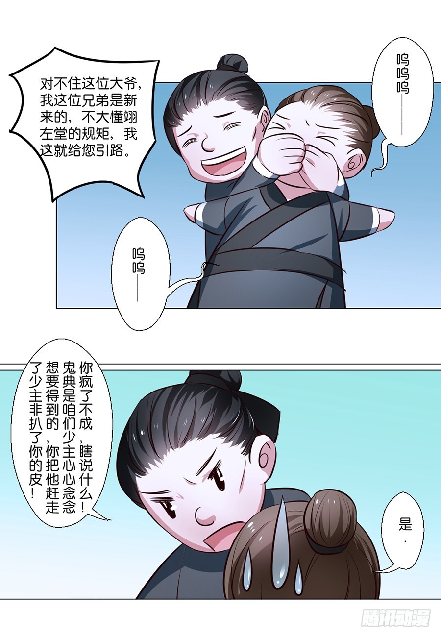 第77话-第77话