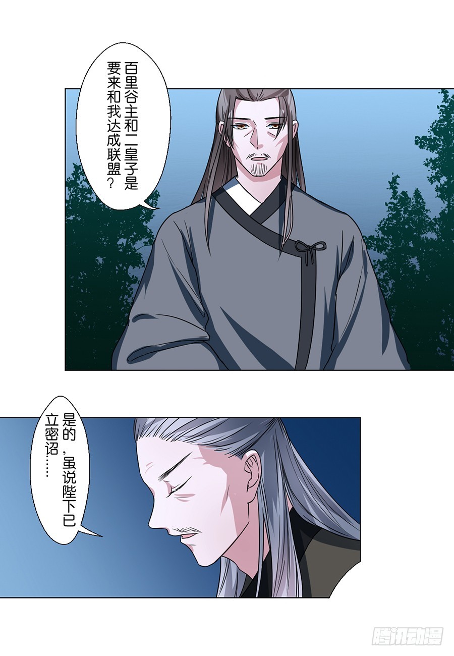第77话-第77话
