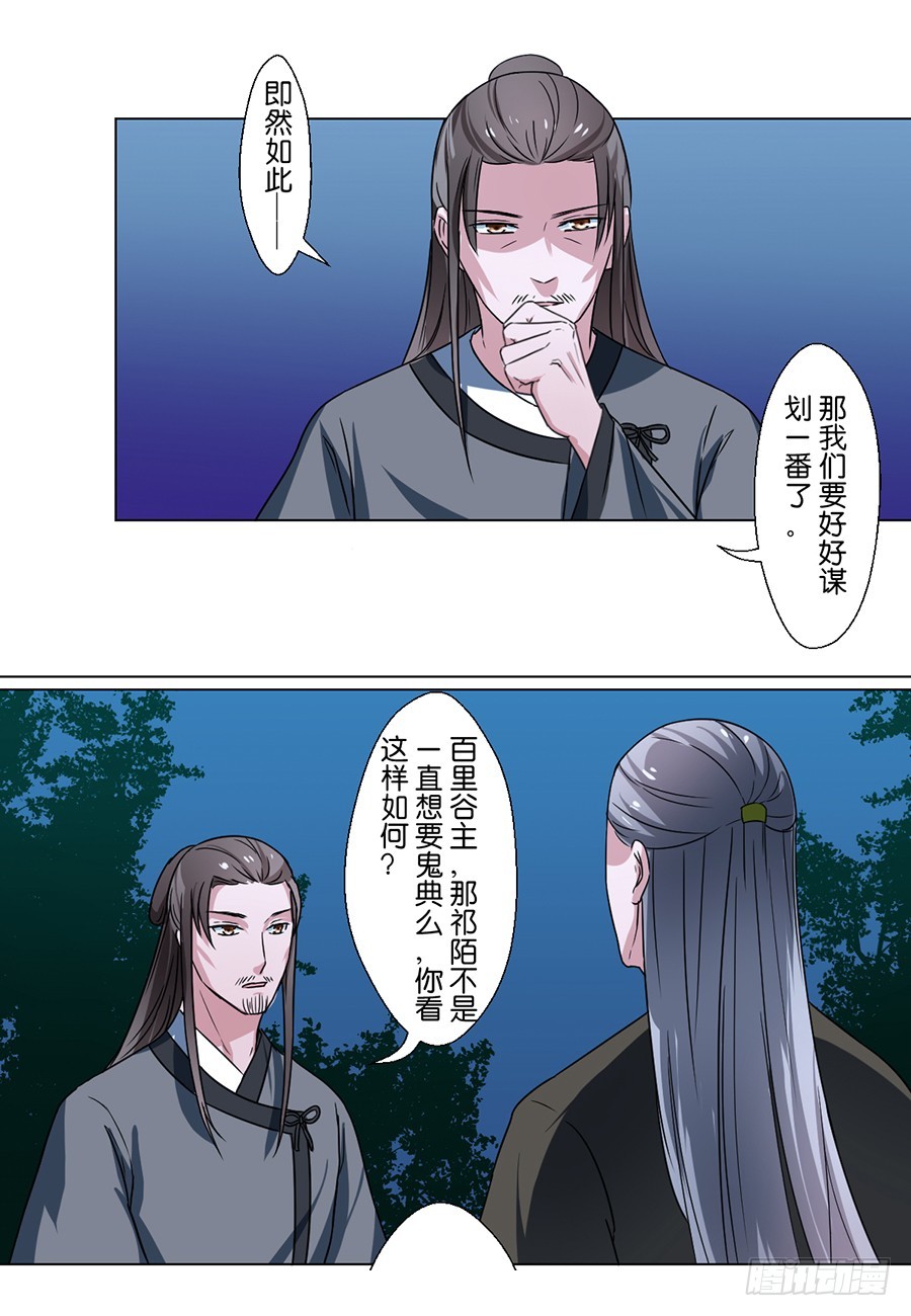 第77话-第77话