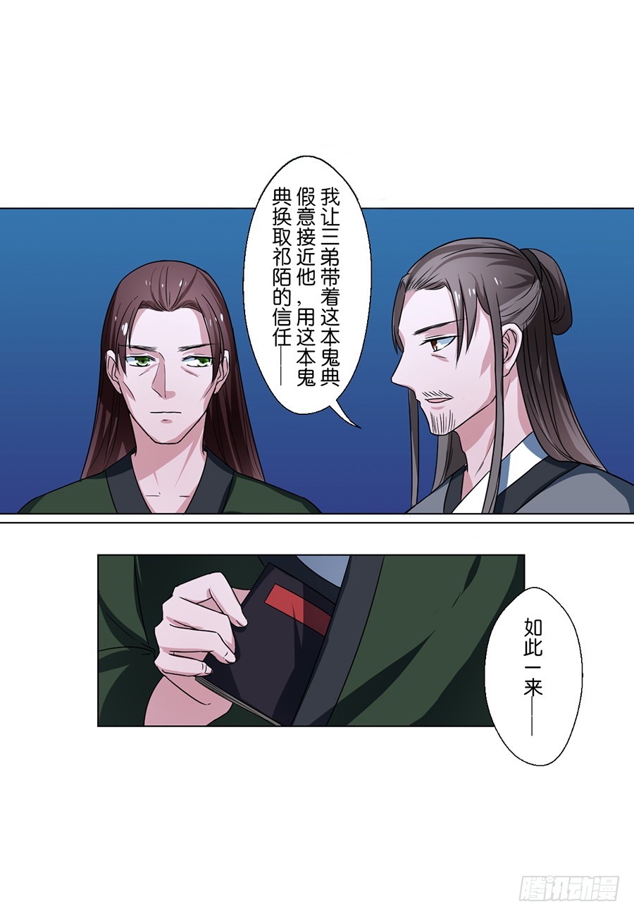第77话-第77话