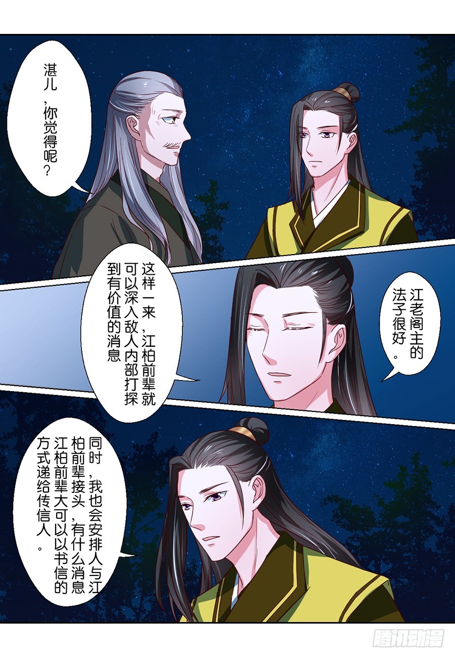 第77话-第77话