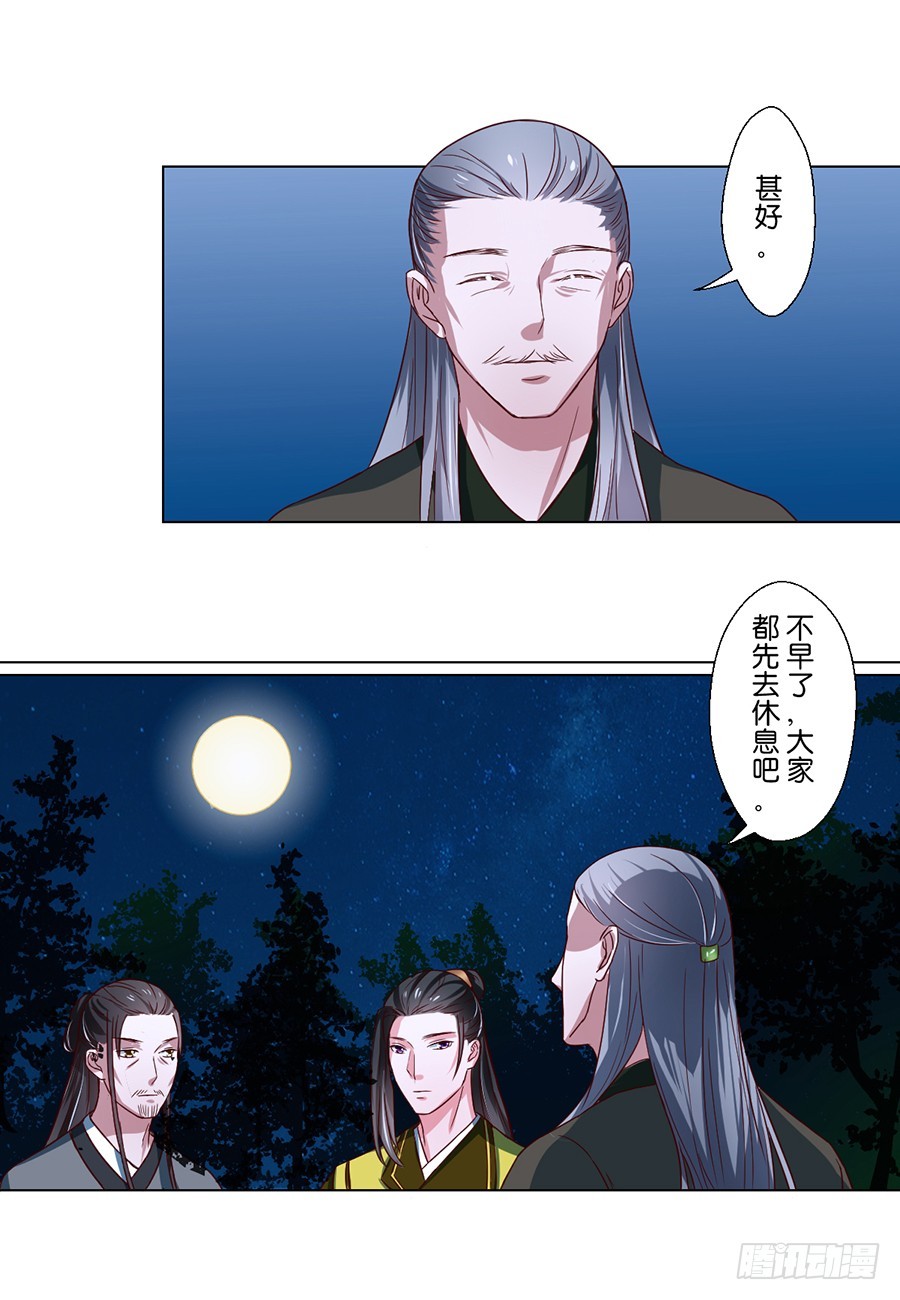 第77话-第77话