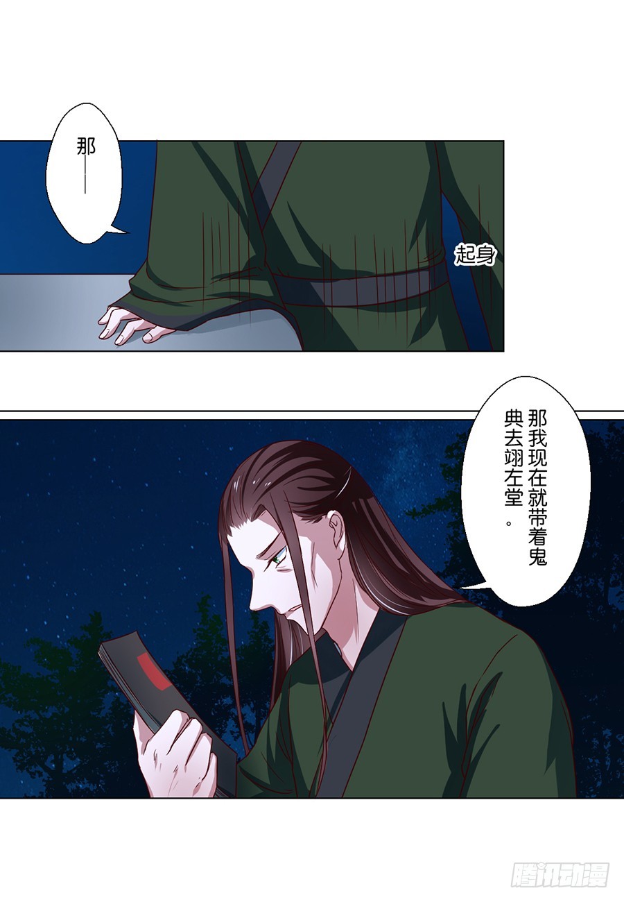 第77话-第77话