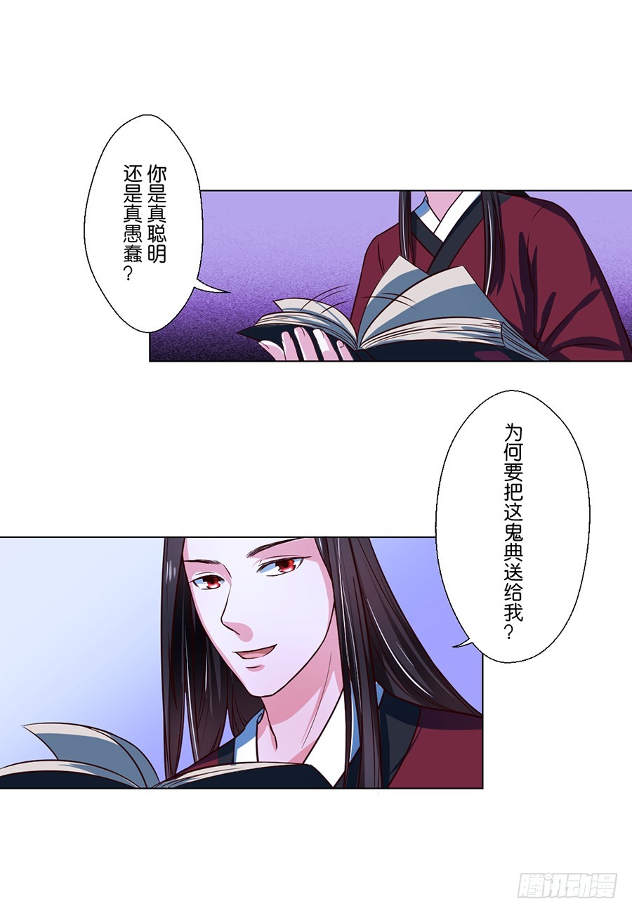 第79话-第79话