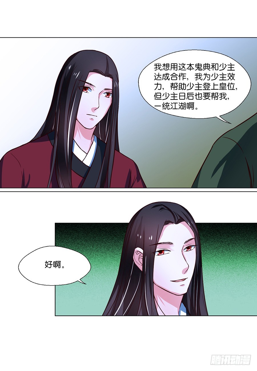 第79话-第79话